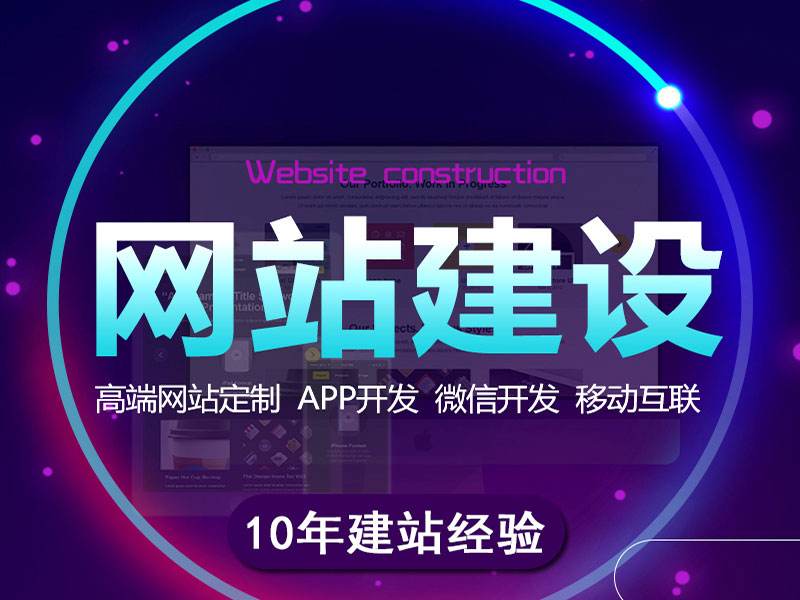 網站建設的含義