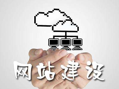  2018年網站建設之——網站子欄目優化技巧【天光浩月信息科技】