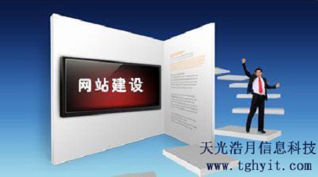網站空間的選擇