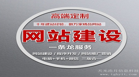網站技術解決方案