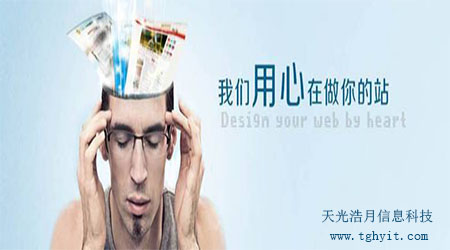 就是做網(wǎng)站后期的維護(hù)