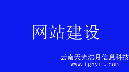 對于網站結構的規范