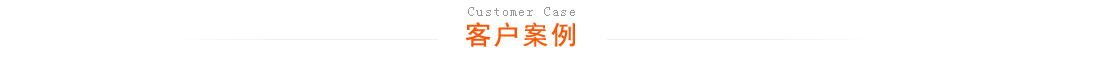 微信開發案例