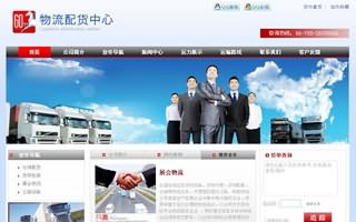 飛馬運(yùn)通