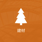 建材行業(yè)APP
