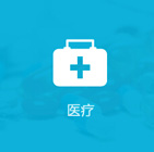 醫(yī)療衛(wèi)生APP行業(yè)