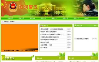 紅河警衛(wèi)
