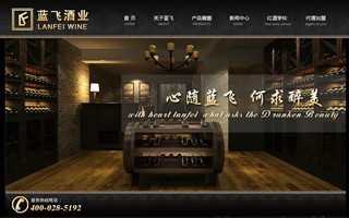 昆明網(wǎng)站建設(shè)客戶案例:昆明藍(lán)飛酒業(yè)