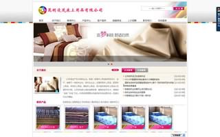 昆明網(wǎng)站建設(shè)客戶案例：昆明凌茂床上用品公司網(wǎng)站