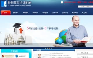 昆明恒陽教育分支機(jī)構(gòu)