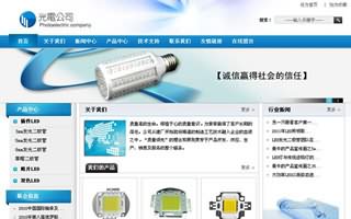 云南光電公司