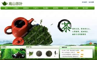 云南高茶葉網(wǎng)